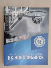 Суперлига. БК Новосибирск - Спартак-Приморье Владивосток. 28.04.2016