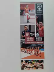 PARI-Суперлига. Сибиряк Новосибирск - Синара Екатеринбург. 12-13.01.2024