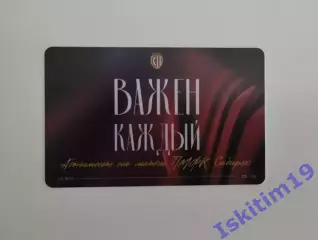 Абонемент мини-футбольный клуб Сибиряк Новосибирск, сезон 2025-2026