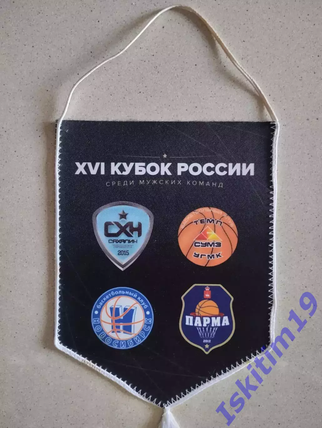 Вымпел. Баскетбол (м). Кубок России. Финал четырех. Екатеринбург 2017 1