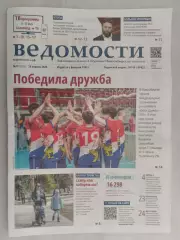 Газета Ведомости Законодательного Собрания Новосибирской области 29.04.2026 № 17