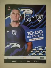 Leon-Вторая лига А. Сибирь Новосибирск - Текстильщик Иваново. 26.04.2026