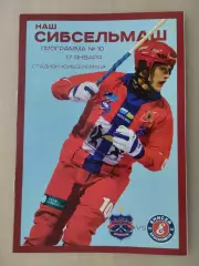 Суперлига. Сибсельмаш Новосибирск - Енисей Красноярск. 17.01.2021
