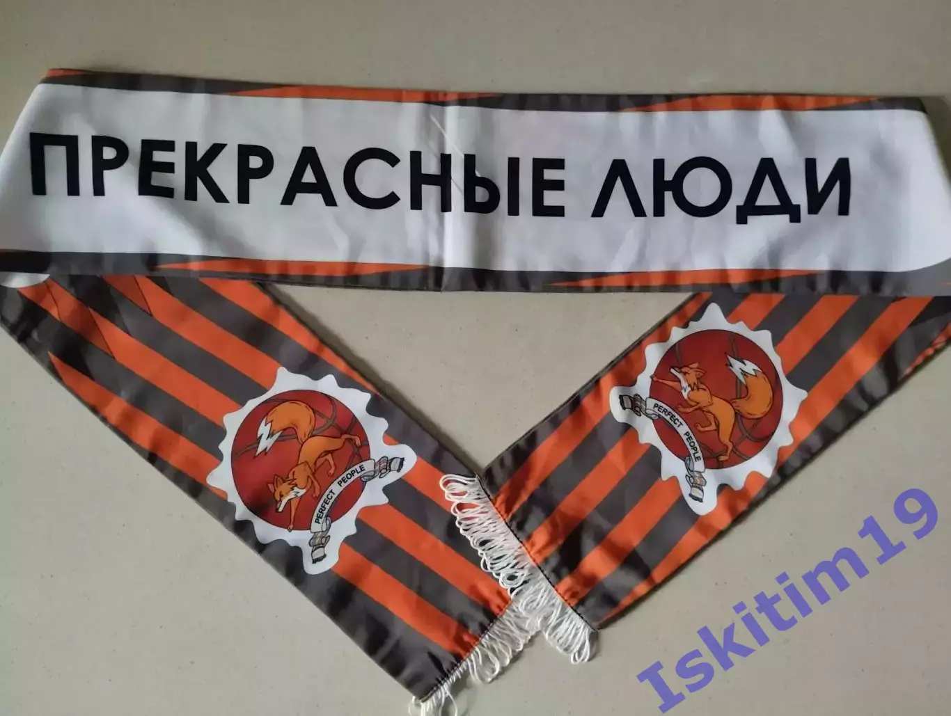Шарф болельщика. Баскетбольный клуб УГМК Екатеринбург 1