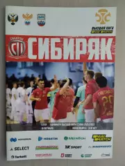 Высшая лига. Сибиряк Новосибирск - Спартак-Донецк Ростовская область. 16.10.2021