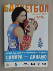 Премьер-Лига. ЖБК Самара - Динамо Москва. 09.10.2021