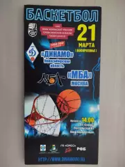 BWIN Премьер-Лига. 1/4 финала. Динамо Новосибирск - МБА Москва. 21.03.2021