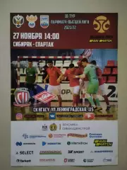 Афиша. Мини-футбол. Сибиряк Новосибирск - Спартак Москва. 27.11.2021