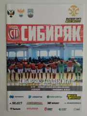 Париматч-Высшая лига. Сибиряк Новосибирск - Голден Игл Ставрополь. 24.12.2021