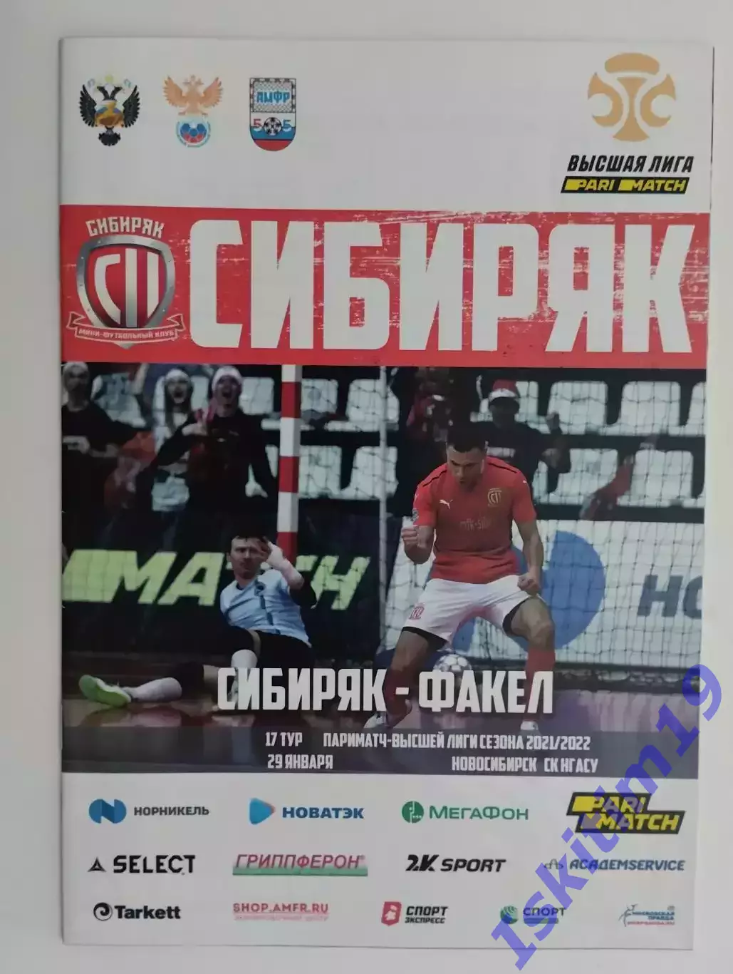 Париматч-Высшая лига. Сибиряк Новосибирск - Факел-ГТС Сургут. 29.01.2022