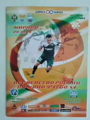 Высшая лига. Алмаз-АЛРОСА Мирный - Каспий Махачкала. 24.01.2014