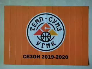 Трещотка болельщика. Баскетбольный клуб Темп-СУМЗ-УГМК Ревда