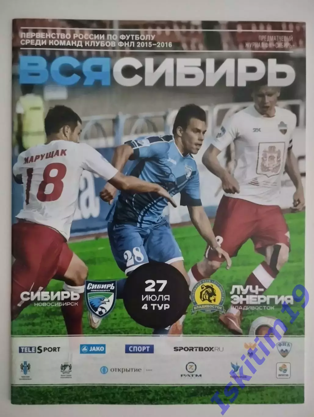 ФНЛ. Сибирь Новосибирск - Луч-Энергия Владивосток. 27.07.2015