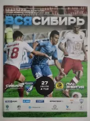 ФНЛ. Сибирь Новосибирск - Луч-Энергия Владивосток. 27.07.2015