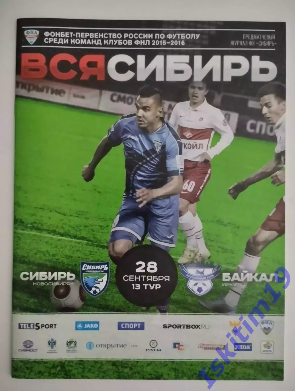 ФНЛ. Сибирь Новосибирск - Байкал Иркутск. 28.09.2015