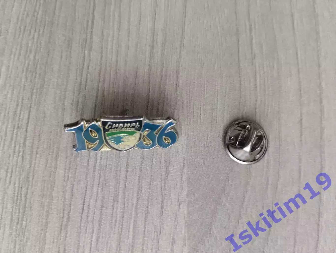 Значок знак. Футбольный клуб Сибирь Новосибирск (3)