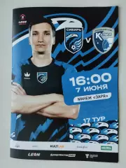 Leon-Вторая лига А. Сибирь Новосибирск - ФК Калуга. 07.06.2026