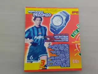 Этикетка. Миринда. Фернандо Редондо. Реал