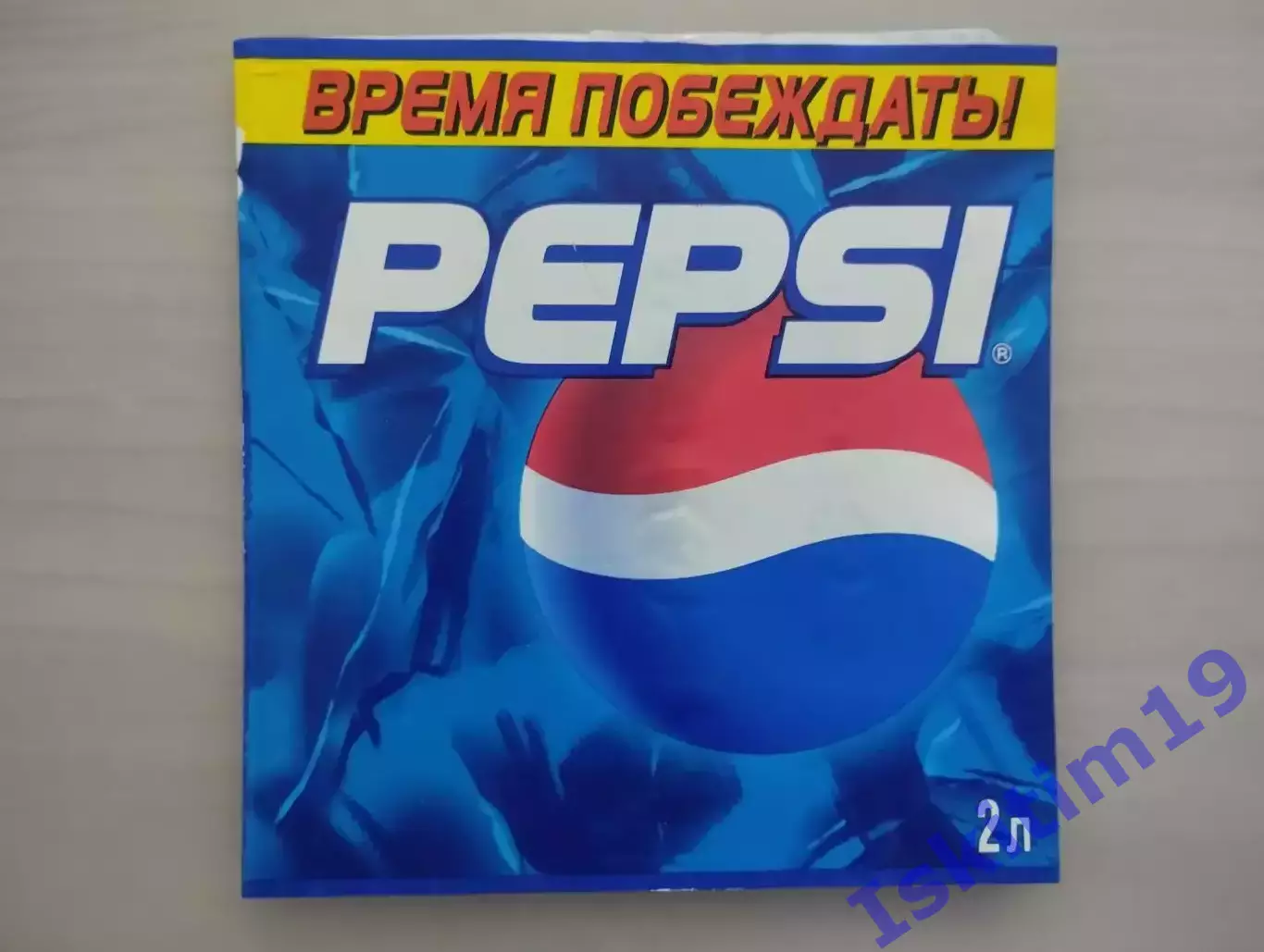 Этикетка. Пепси. Денильсон де Оливейра. Бетис 1