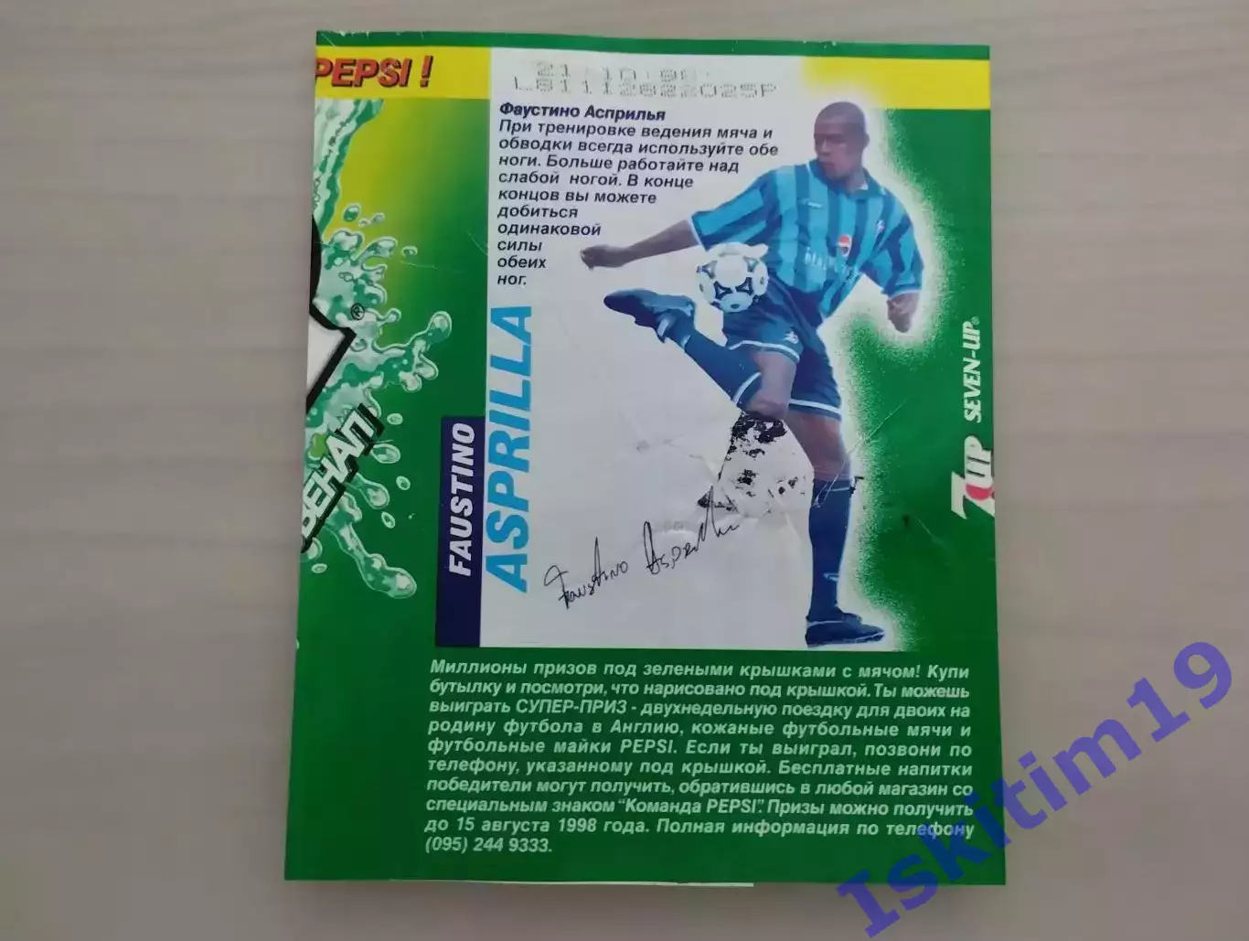 Этикетка. 7Up. Фаустино Асприлья