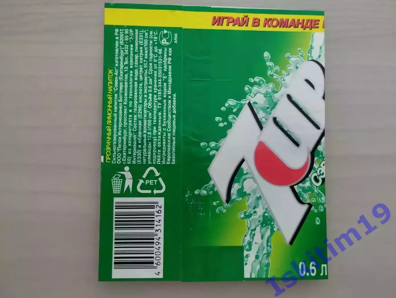 Этикетка. 7Up. Фаустино Асприлья 1