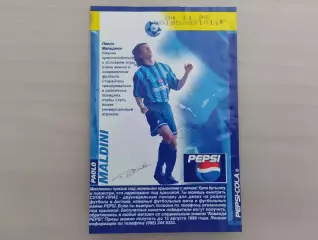 Этикетка. Пепси. Паоло Мальдини