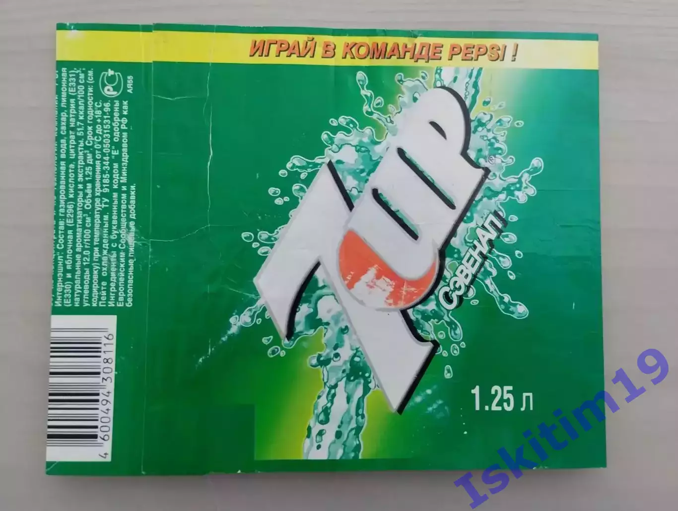 Этикетка. 7Up. Диего Симеоне 1
