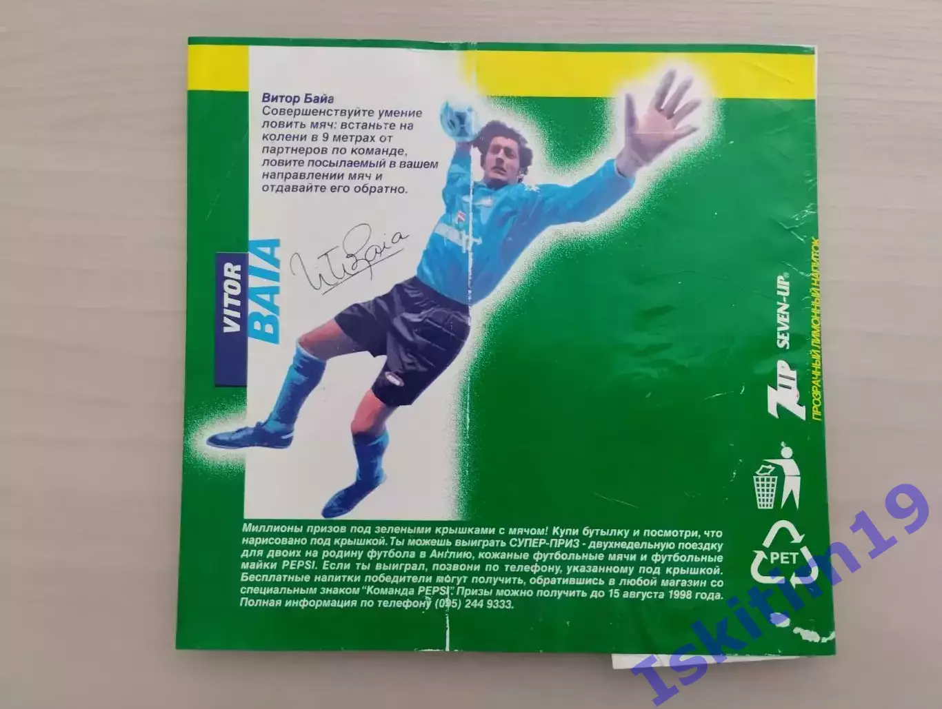 Этикетка. 7Up. Витор Байя