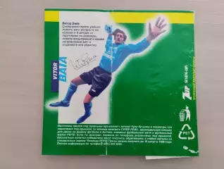 Этикетка. 7Up. Витор Байя