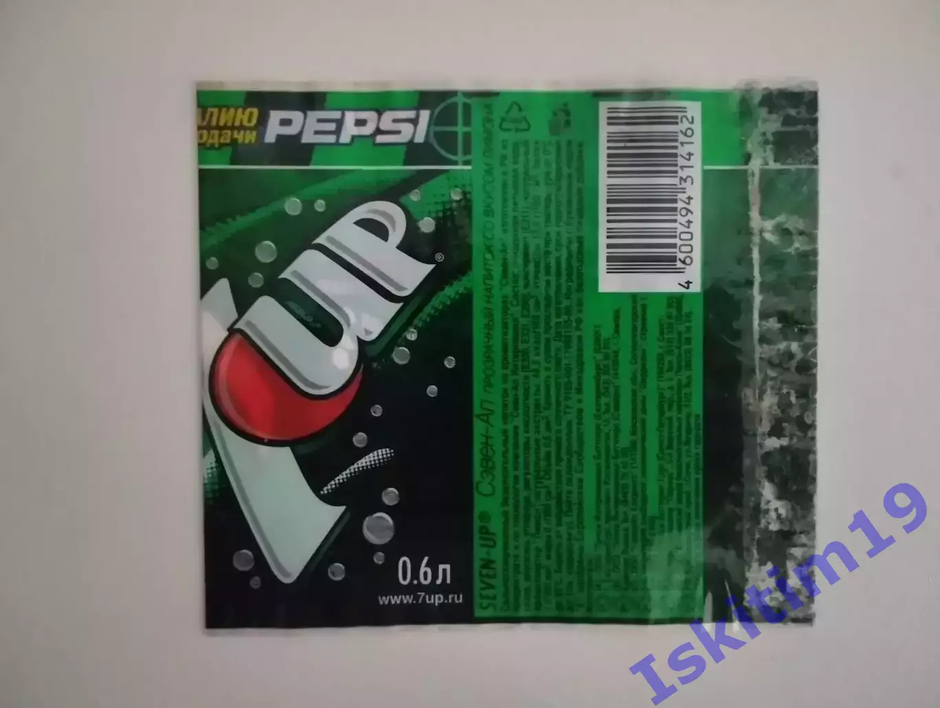 Этикетка. 7Up. Марат Измайлов 1