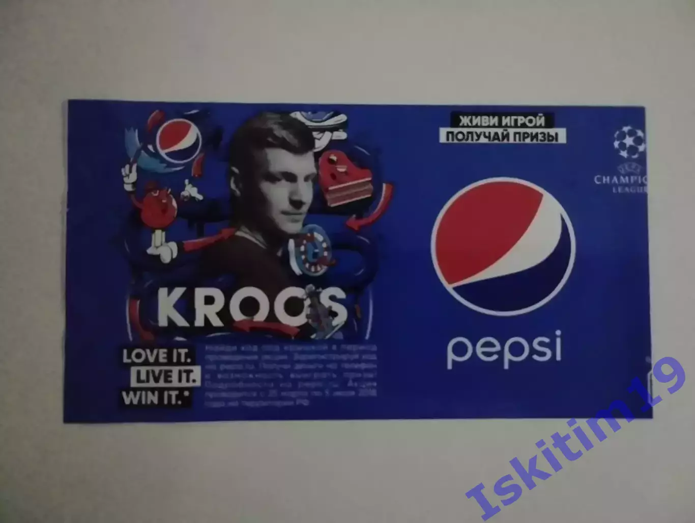 Этикетка. Пепси. Тони Кроос