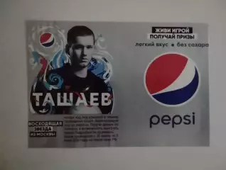 Этикетка. Пепси. Александр Ташаев