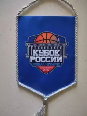 Вымпел. Баскетбол (м). Кубок России. Финал четырех. Новосибирск 2015