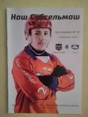 Суперлига. Сибсельмаш Новосибирск - Старт Нижний Новгород. 16.02.2022
