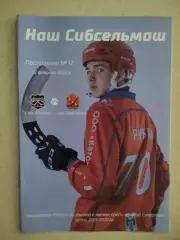 Суперлига. Сибсельмаш Новосибирск - СКА-Нефтяник Хабаровск. 22.02.2022