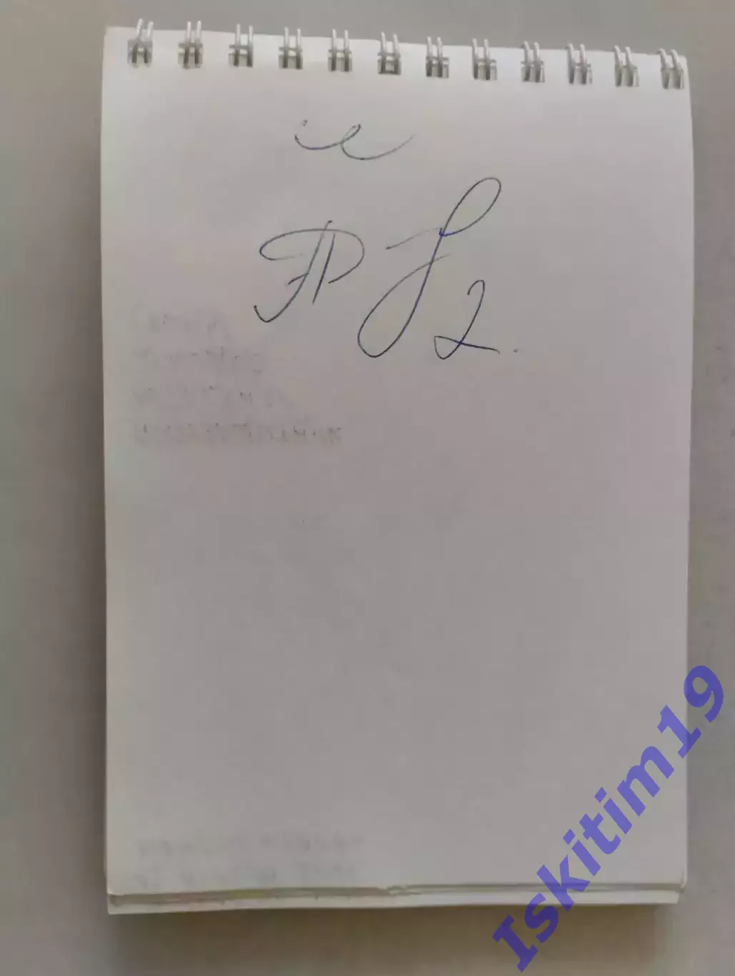 Автограф. Александр Димидко. Футбол