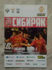 Париматч-Высшая лига. Сибиряк Новосибирск - КПРФ-2 Москва. 05.03.2022