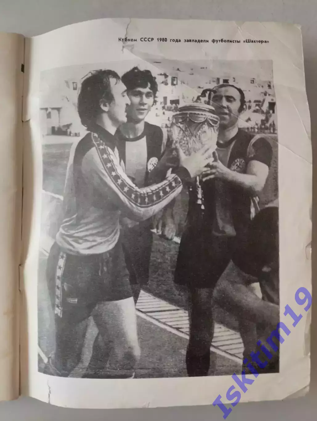 Ежегодник. Футбол 1981 2