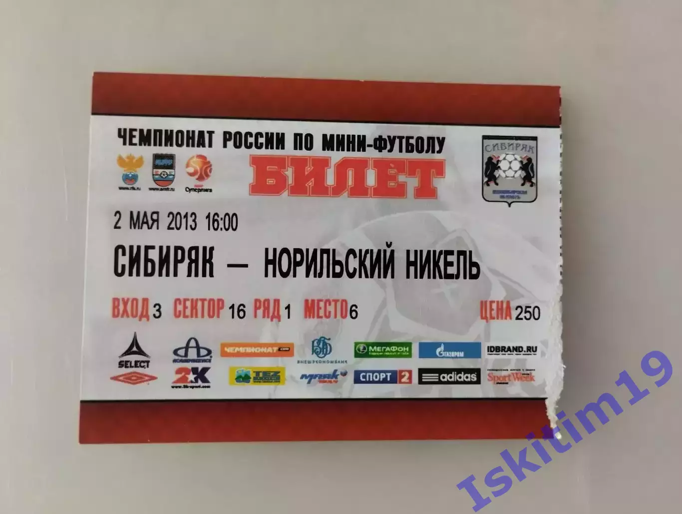 Билет. Суперлига. Сибиряк Новосибирск - Норильский Никель. 02.05.2013