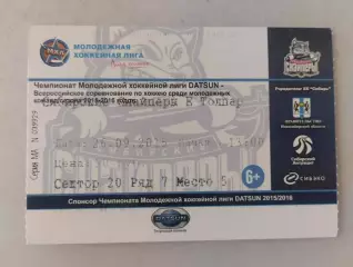 Билет. МХЛ. Сибирские Снайперы Новосибирск - Толпар Уфа. 26.09.2015