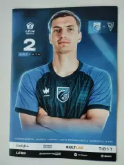 Leon-Вторая лига А. Сибирь Новосибирск - Родина-2 Москва. 02.08.2026
