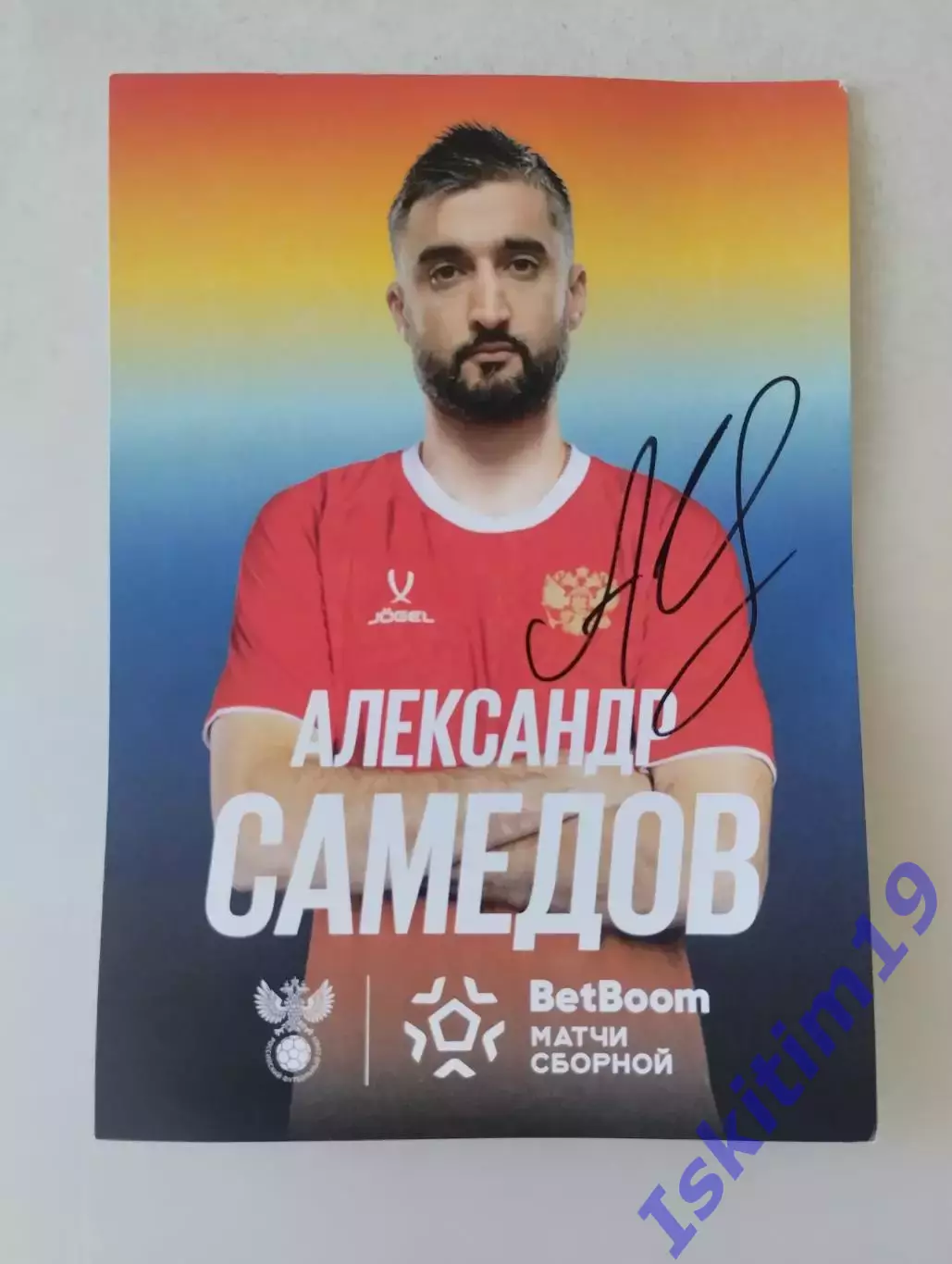 Карточка. Александр Самедов. Футбол