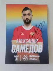 Карточка. Александр Самедов. Футбол