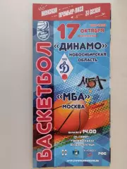 Премьер-Лига. Динамо Новосибирск - МБА Москва. 17.10.2021