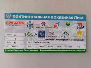 Билет. КХЛ. Сибирь Новосибирск - Атлант Московская область. 12.12.2008