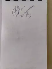 Автограф. Сергей Клещенко. Футбол