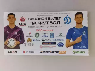 Билет. Leon-Вторая лига Б. Динамо Барнаул. Сезон 2026