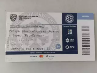 Билет. КХЛ. Сибирь Новосибирск - Барыс Нур-Султан КАЗАХСТАН. 11.10.2019