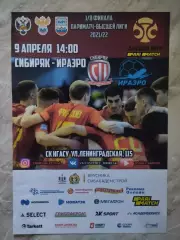 Афиша. Мини-футбол. Сибиряк Новосибирск - ИрАэро Иркутск. 09.04.2022