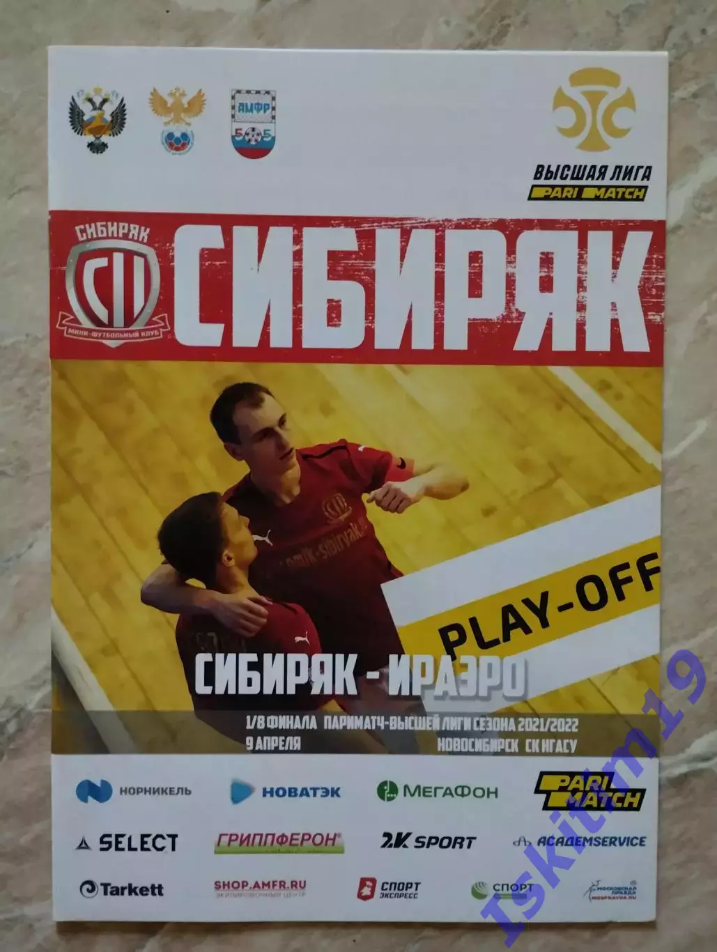 Париматч-Высшая лига. Сибиряк Новосибирск - ИрАэро Иркутск. 09.04.2022
